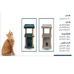 اسکرچر‌ گربه ژوانیت مدل دیدی