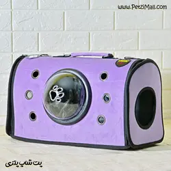 کیف حمل فضایی سگ و گربه برند دنیل مدل رز رنگ بنفش روشن کد ۳۵۴