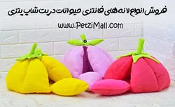 جای خواب پارچه ایی سگ و گربه و خرگوش طرح کدو سایز XXL کد ۴۶۱