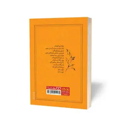 کتاب دیوان کامل فروغ فرخزاد نشر یوشیتا