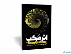 کتاب اثر مرکب نشر یوشیتا