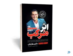 کتاب اثر مرکب نشر نگاه آشنا