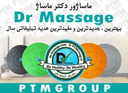 ماساژ کف پا و دست دکتر ماساژ - فروشگاه اینترنتی پی تی کو