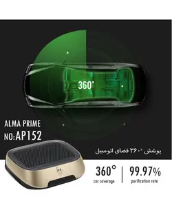 تصفیه هوای آلماپرایم مدل Alma prime  AP-152