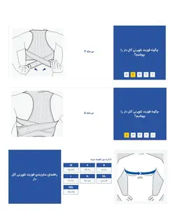 قوزبند نئوپرنی آتل دار پاک سمن paksaman 012