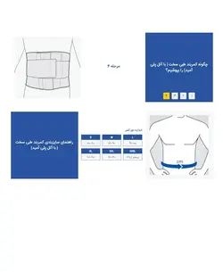 كمربند طبی سخت ( با آتل پلی آميد)  پاک سمن paksaman 019