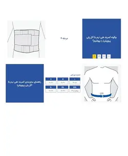 كمربند طبی نرم با( آتل پلی پروپيلن) پاک سمن 018 paksaman