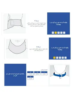 گردنبند طبی نرم آتل دار پاک سمن paksaman 003