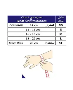 مچ بند آتل دار با پارچه سه بعدی طب و صنعت 31200 tebosanat