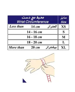 مچ بند آتل دار طب و صنعت 31400 tebosanat