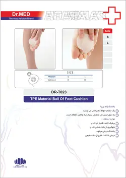 پد سیلیکونی متاتارسال داکترمد DR-T023