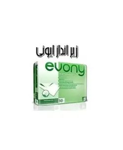 زیر انداز بیمار ایونی evony - فروشگاه تجهیزات پزشکی و آرایشی پالس مدیکال
