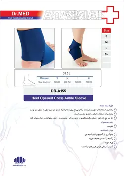 قوزک بند و فیکس کننده پاشنه پا داکترمد DR-A155