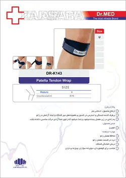 محافظ سیلیکونی داکترمد DR-K143