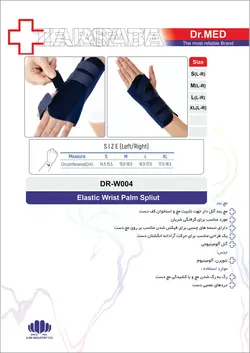 مچ بند طبی و کف بند نئوپرن داکترمد DR-W004