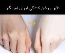 کرم مرطوب کننده شیر گاو