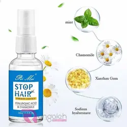 اسپری کاهش دهنده موهای زائد بدن