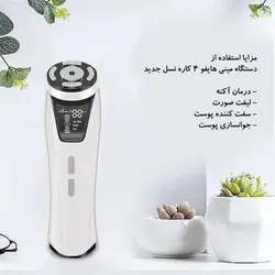 دستگاه مینی هایفو 4 کاره