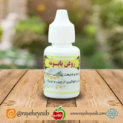 روغن بابونه