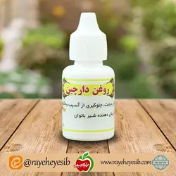 روغن دارچین