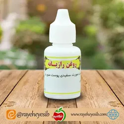 روغن رازیانه