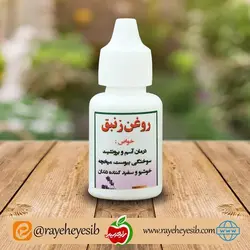 روغن زنبق