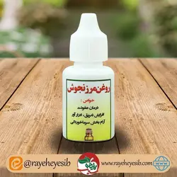 روغن مرزنجوش