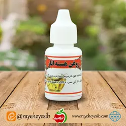 روغن هسته انار