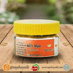 سیاهدانه