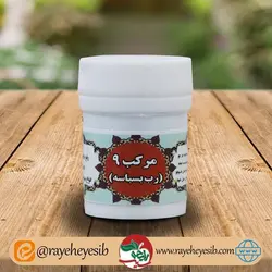 مرکب9 (رب بسباسه)