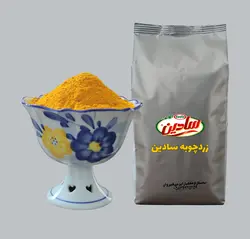 زردچوبه ناب سادین 500 گرمی