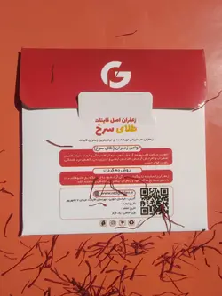 زعفران سرگل قائنات [ 1 گرم ]