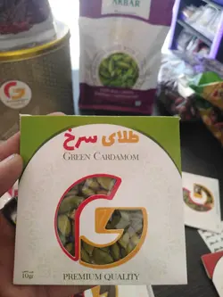 هل سبز اعلا 10 گرمی (اکبر بنفش)