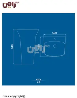 روشویی پایه دار چینی کرد مدل آرتا