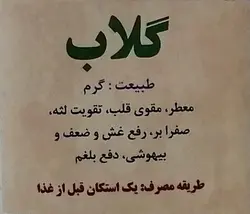 عرق گلاب (سنتی)