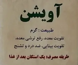 عرق آویشن (سنتی)