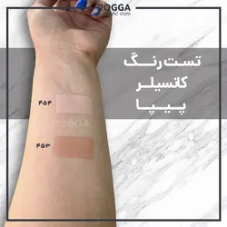 خرید کانسیلر مایع پیپا ❎| رگا شاپ