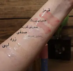 لیپ گلاس و شاین لب هدی موجی