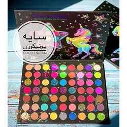 پالت سایه ۶۳ رنگ یونیکورن (coco urban)