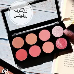پالت هایلایتر رژگونه و کانتور رولوشن