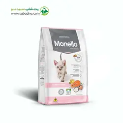 غذای خشک بچه گربه مونلو با طعم ماهی سالمون و مرغ Monello Kitten Salmon &amp; Chicken وزن 1 کیلوگرم