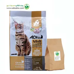 غذای خشک گربه بالغ سوپر پریمیوم مرغ و سبزیجات برند ادی کت وزن (1 کیلوگرم فله)