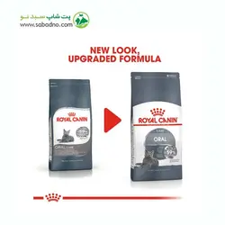 غذای خشک گربه مراقبت از دهان و دندان اورال رویال کنین (Royal Canin Cat Oral Care) وزن 1.5 کیلوگرم