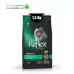 غذای خشک گربه یورینری رفلکس پلاس با طعم مرغ وزن 1.5 کیلوگرم