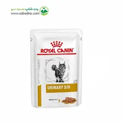پوچ گربه یورینری اس او رویال کنین (Royal Canin Urinary S/O Wet Pouch) وزن 85 گرم
