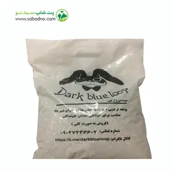یونجه جوندگان Dark blue loop (کوچک)