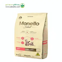 غذای خشک بچه گربه با طعم سالمون مونلو 7 کیلوگرم