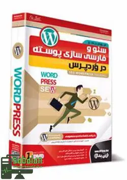 آموزش فارسی سازی پوسته در وردپرس نشر نوین پندار