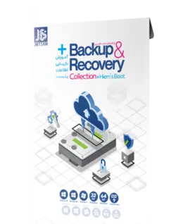 نرم افزار BACKUP &amp; RECOVERY نشر JB TEAM