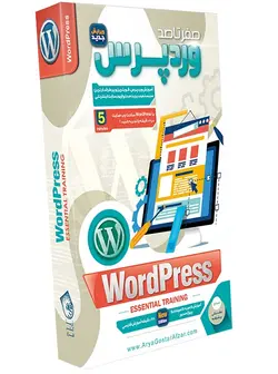 آموزش  WordPress نشر شرکت آریا گستر